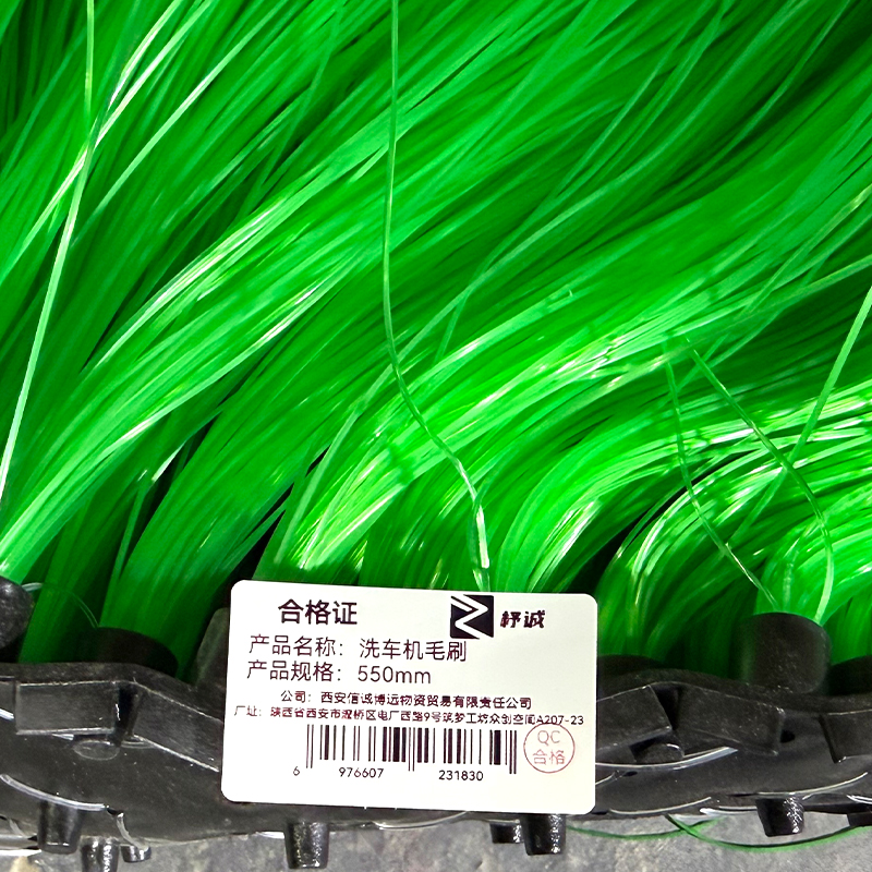 杼诚洗车机毛刷550mm/个高清大图