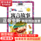 正版 寓言故事(注音彩绘)/新阅读 文心主编 天地出版社 978754551
