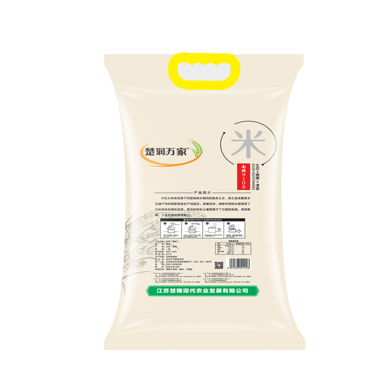 兴化大米 生态种植10kg/袋20斤 粳稻米 圆粒米 南粳9108 2019秋收新米
