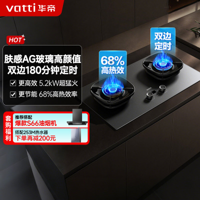 华帝燃气灶JZT-i10308G