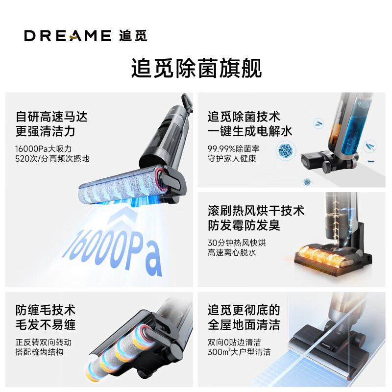 [新品首发]追觅H12ProPlusC洗地机洗拖扫吸一体机热烘除菌家用