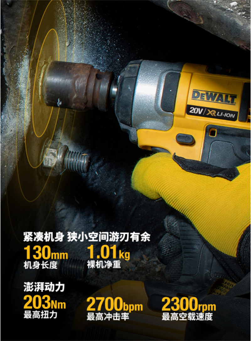 得伟二分之一冲击扳手DCF880-5X1套高清大图