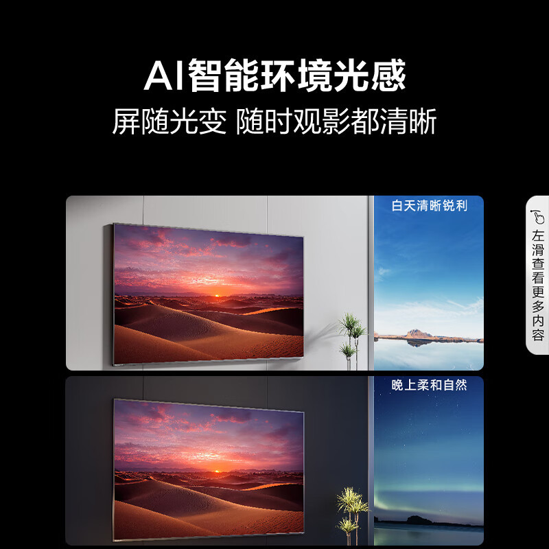 [官方自营]海信85英寸ULED信芯精控Mini LED 576分区 4K144Hz智慧屏平板电视机85E5N-Pro