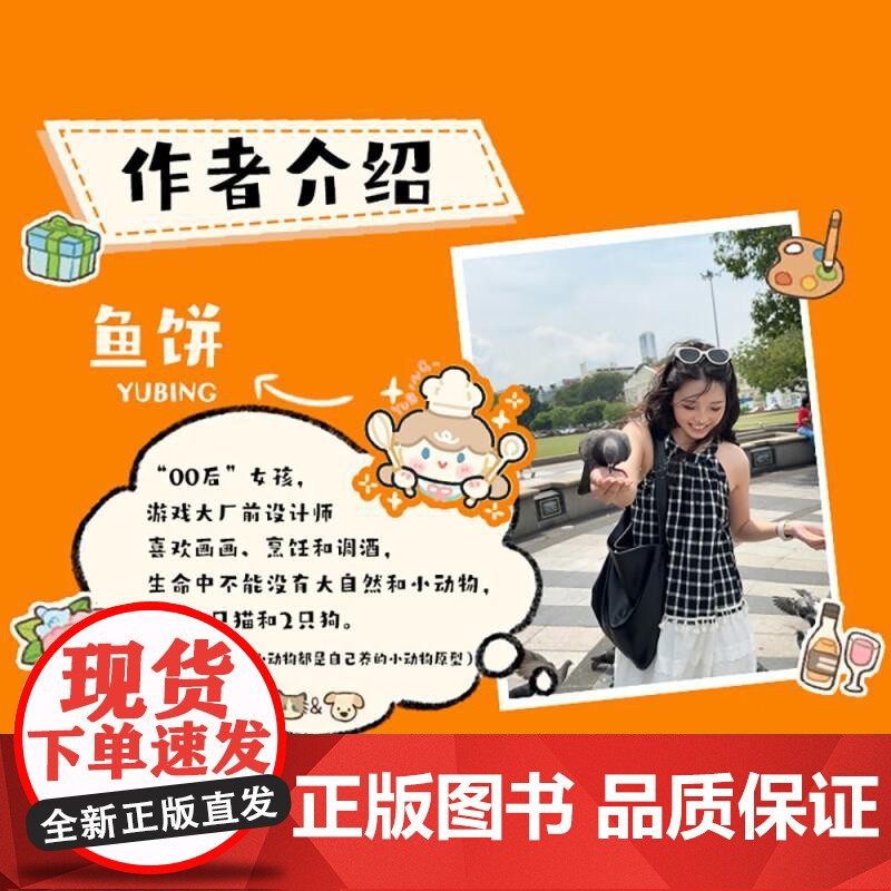[央视网]饮品的魔法世界 56道手绘饮品 从游戏植物动物节日等主题入手设计专属饮品 公开饮品设计思路 在家即可轻松复刻Q高清大图