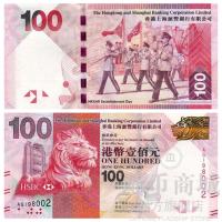 邮币商城 2010年 香港汇丰银行纸币 阅兵钞 面值100港元 单张 纪念钞 纸币 收藏联盟 钱币藏品