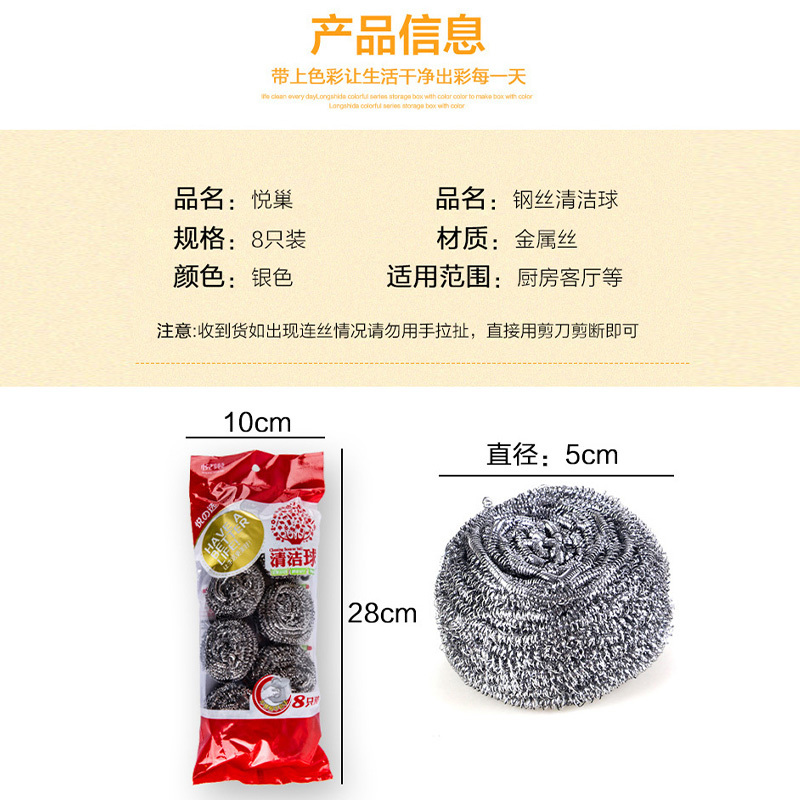 悦巢 锈钢金属钢丝球清洁球清洁刷锅洗碗刷厨房洗碗刮钢丝球2包16只 360117