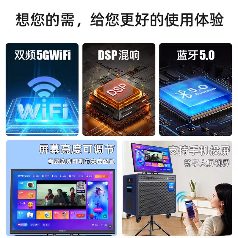 飞利浦SD360 户外K歌专用音响家庭ktv音响套装广场舞便携拉杆蓝牙音箱带4K超清屏大功率卡拉OK一体机高清大图