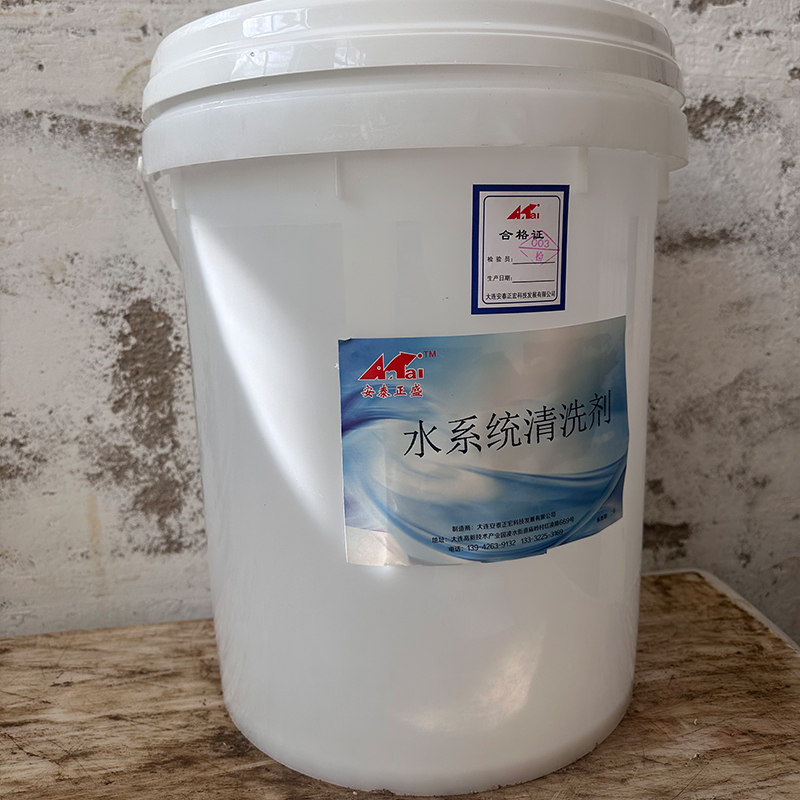 安泰正盛水系统清洗剂 25L/桶 销售单位:桶高清大图