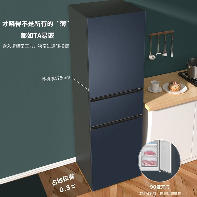 海尔(Haier)三门冰箱218升家用容量 小型冰箱风冷无霜独立变温空间节能低耗BCD-218WGHC3R9B9