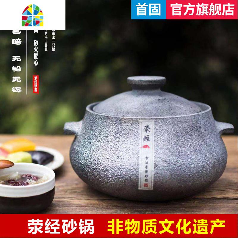 四川雅安荥经黑砂锅炖锅煤气灶专用家用燃气煲汤老式沙锅炖汤陶土 FENGHOU 【优惠A】4L方印+隔热垫+开锅【_517