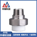 中锦科技 PPR外螺纹活接PPR25 ×3/4 （6分） 个