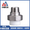 中锦科技 PPR外螺纹活接PPR25 ×3/4 (6分) 个