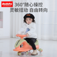 dodoto儿童扭扭车防侧翻男女宝宝摇摆溜溜车万向轮滑行玩具车QT-8068