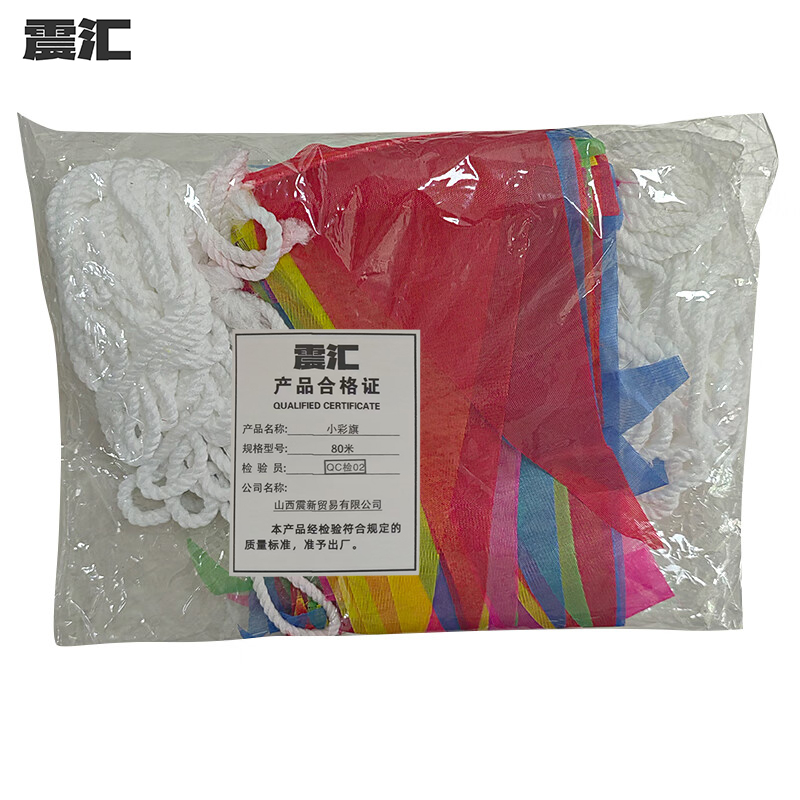 震汇 彩旗 80m 包高清大图