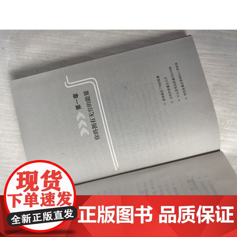 走出情绪的死胡同(如何停止内在战争)情绪控制自我疗愈正能量励志心理类书籍高清大图