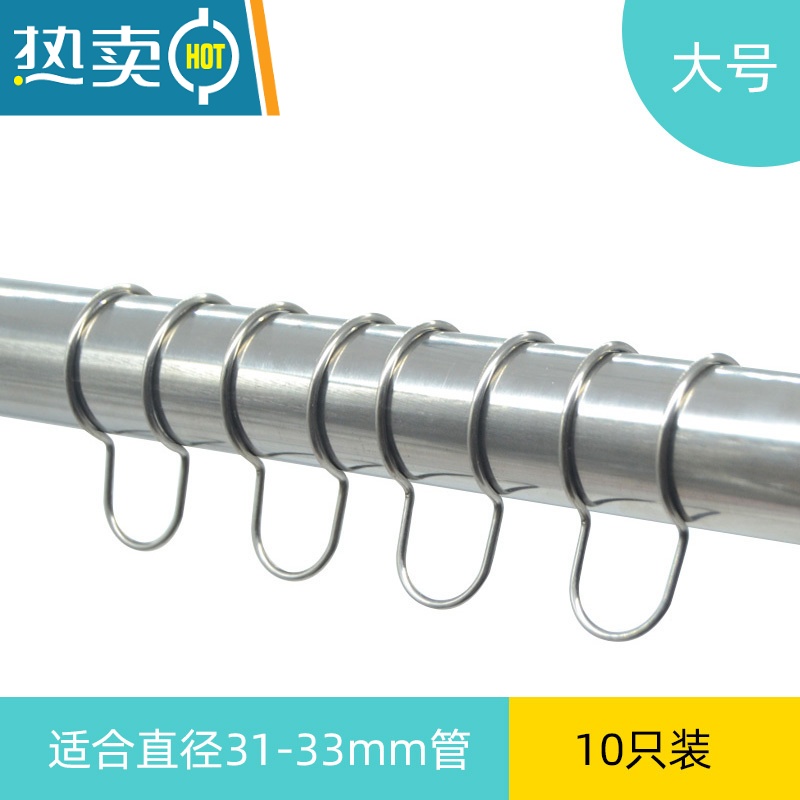 敬平防滑不锈钢晾衣杆挂钩晒衣服防风扣衣架圆管固定卡扣吹落器夹勾 适合圆管31-33mm(10个装) 大号衣夹