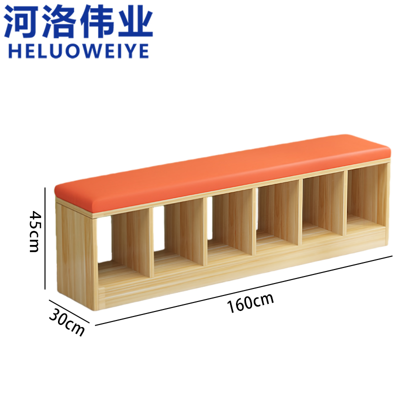 河洛伟业 换鞋凳160cm个