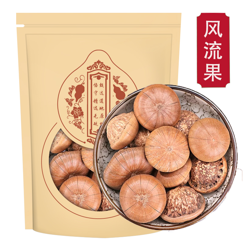 甄选风流果500g正品石头果广西马古叠益肾子搭金樱子牛大力泡酒