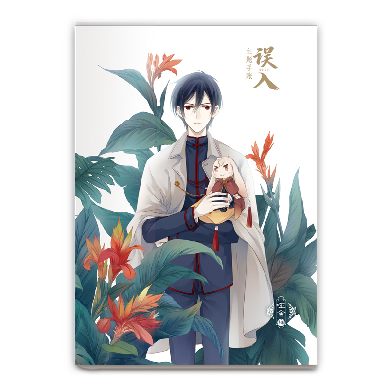 [正版] 哑舍小说新版套装(全套1-6册) 1-2-3-4-5-6 玄色著哑舍典藏版全集 青春文学书 古风玄幻小说漫画风高清大图