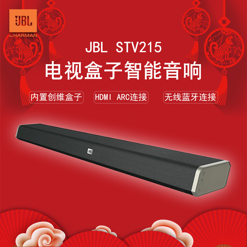 JBL CINEMA STV215音响 音箱 家庭影院电视音响 蓝牙音箱 条形音箱 无线回音壁音箱系统