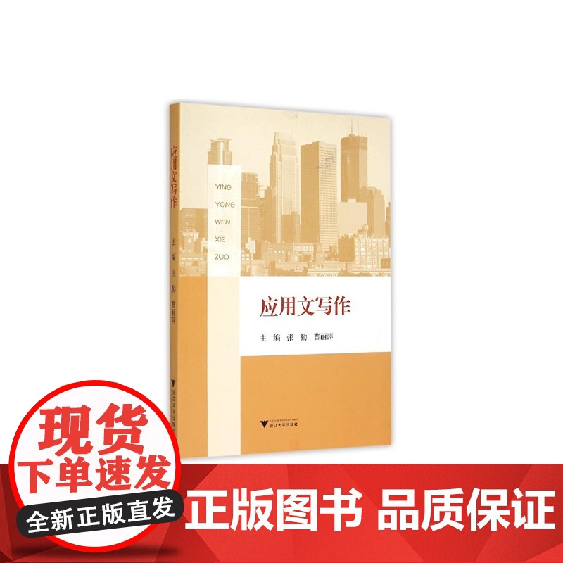 应用文写作高清大图