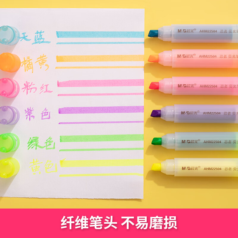 晨光(M&G)单头荧光笔忍者AHM22504六色高清大图