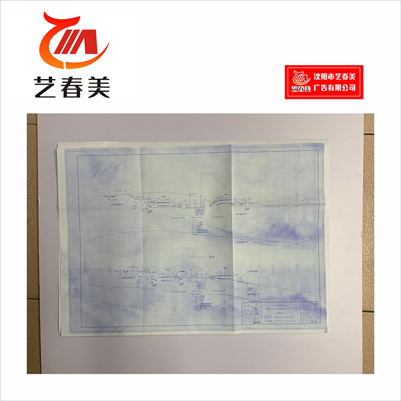 艺春美 图纸彩打复印 A1 计价单位:张高清大图