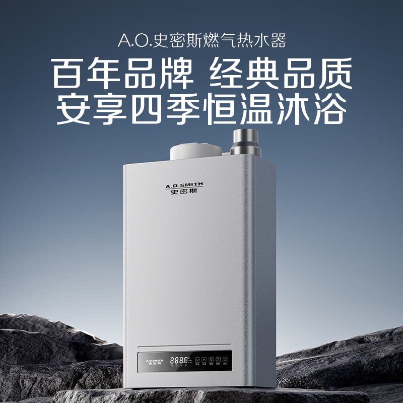 AO史密斯热水器燃气热水器JSQ26- NC01图片