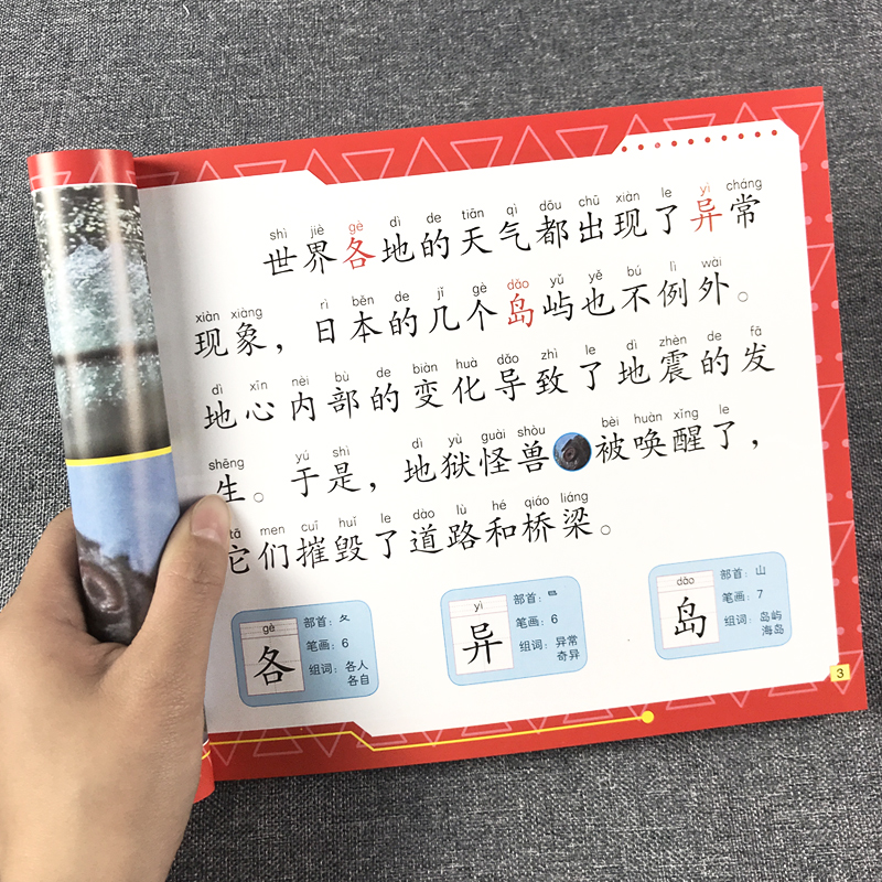 奥特曼快乐认读识字大王 全4册 [正版]奥特曼识字大王快乐认读识字关键期认读绘本故事书幼儿园宝宝幼小衔接生字练习彩图注音高清大图