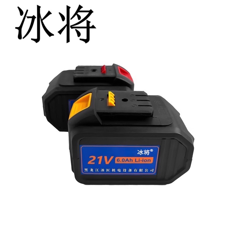 冰将 锂电池 6.0Ah/21V 块高清大图