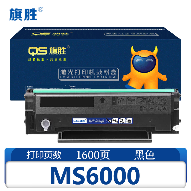 旗胜硒鼓MS6000 支高清大图