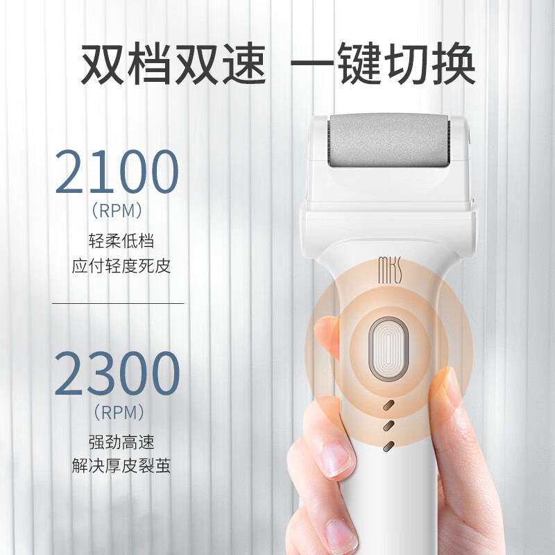 mks美克斯电动修脚神器去死皮老茧充电式美足磨脚神器脚后跟脚皮角质打磨器生日礼物送女生NV8615G高清大图