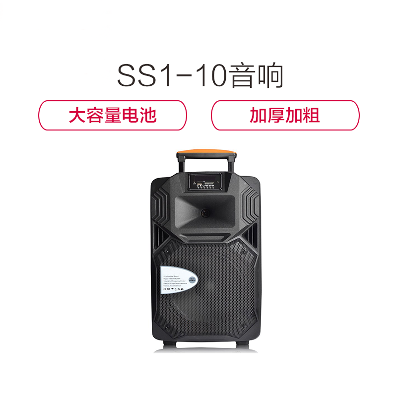 [精选]SS1-10广场舞音响 蓝牙拉杆音箱 户外便携式音响