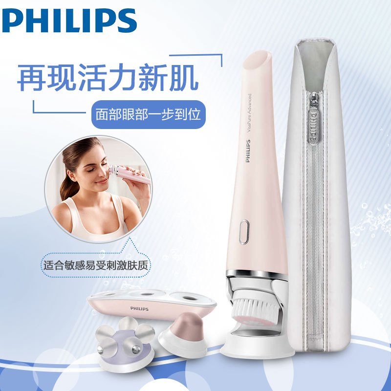 飞利浦(Philips) 电子美容仪洁面仪SC5363 多功能多效护肤焕活眼周 粉色 内置电池充电式高清大图