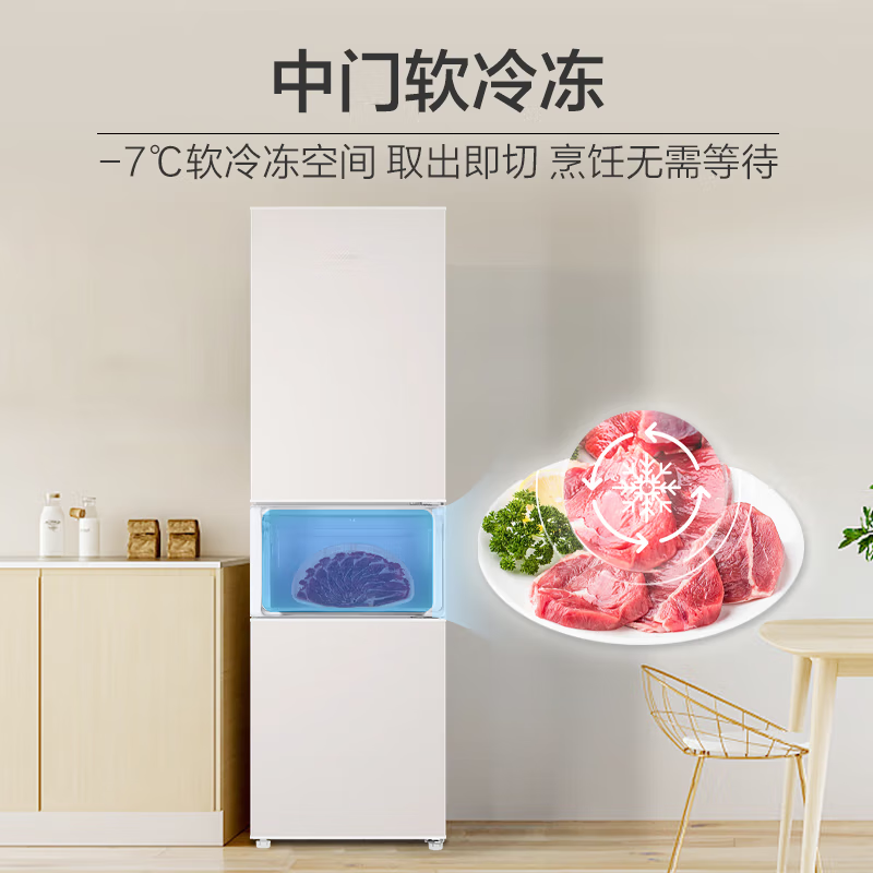 海尔(Haier)BCD-215LHC300NX 215升肤感系列三开门多门节能省电迷你电冰箱家用宿舍租房中门软冷冻