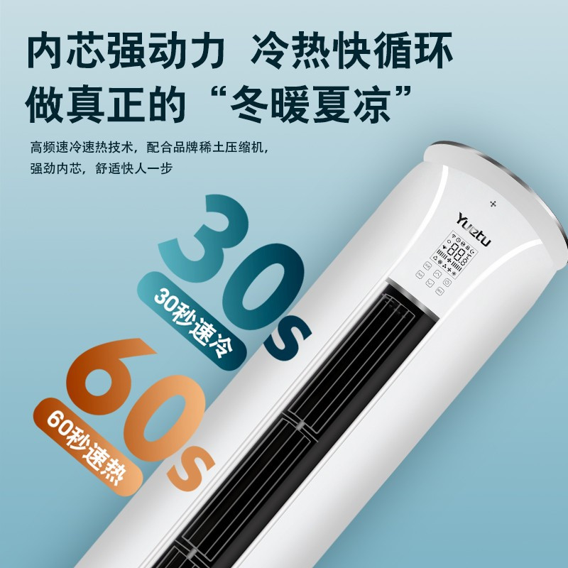 月兔空调KFR-51LW/DN2Y-QA(3)