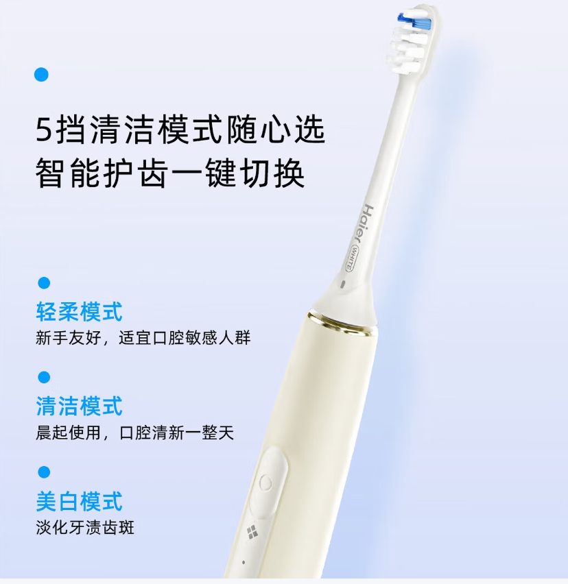 海尔电动牙刷HTJ D01-QFM高清大图