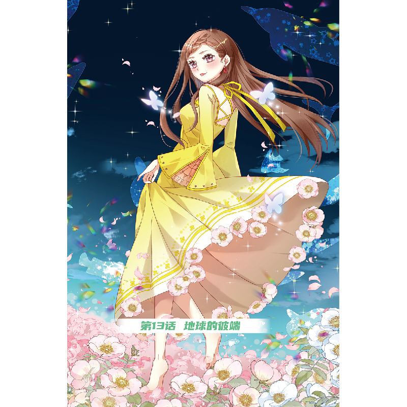 正版新书]《中国卡通》漫画书——雪上的群鸟3·漫画版蔷薇Glory,高清大图