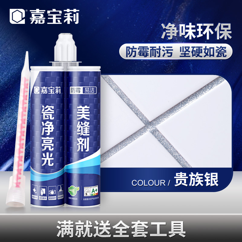 嘉宝莉美缝剂瓷砖地砖专用防霉填缝剂勾缝剂美缝胶家用施工工具嘉宝莉美缝剂瓷砖地砖专用防霉填缝剂勾缝剂美缝胶家用施工工具嘉