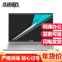 华硕（ASUS）顽石6代 Y5200FB（英特尔 i5-8265U四核 8G内存 256GB固态 MX110-2G独显）15.6英寸轻薄便携商务办公手提电脑学生游戏手提笔记本电脑