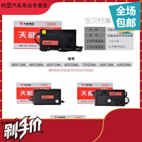 天能 电动车电瓶电车充电器12V24V36V12AH20A60V64V72V80V84 天能48V20AH三孔头T型