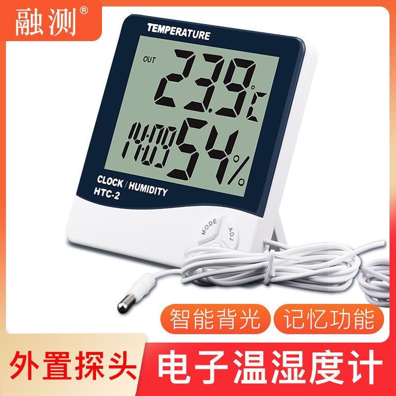 HTC-1 电子干湿度温湿度计家用室内创意装饰品精准高精度可爱婴儿房温度