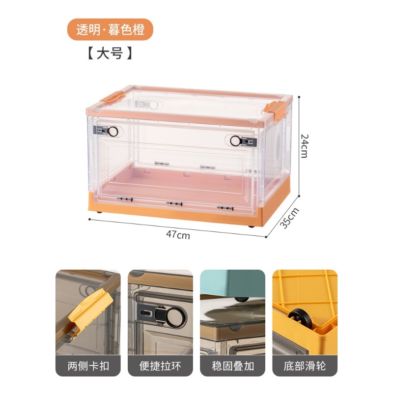华普思大号44L侧开门收纳箱木盖整理箱折叠箱储物箱子透明暮色橙#塑料盖大号#47*35*24CM