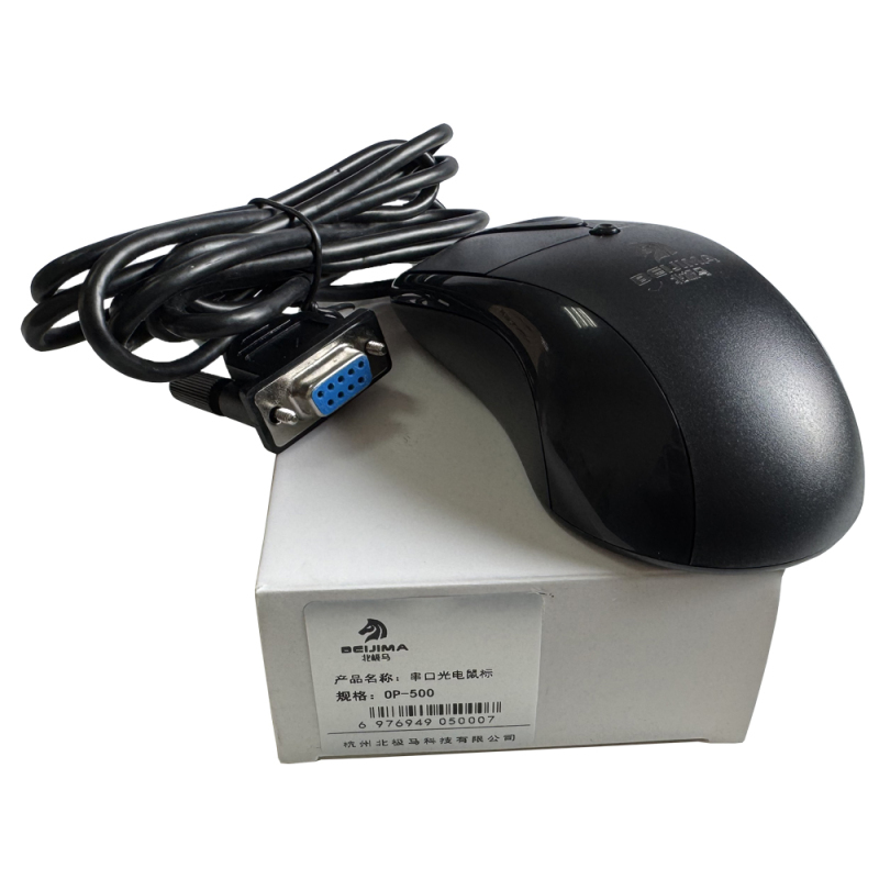 北极马 串口光电鼠标 OP-500 RS232 9Z针串口鼠标 工业鼠标 工控机鼠标