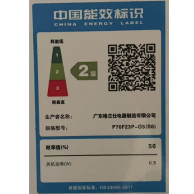 格兰仕(Galanz) P70F23P-G5(S0) 家用23升微波炉 旋钮操作平板加热 精准控温 六档火力高清大图