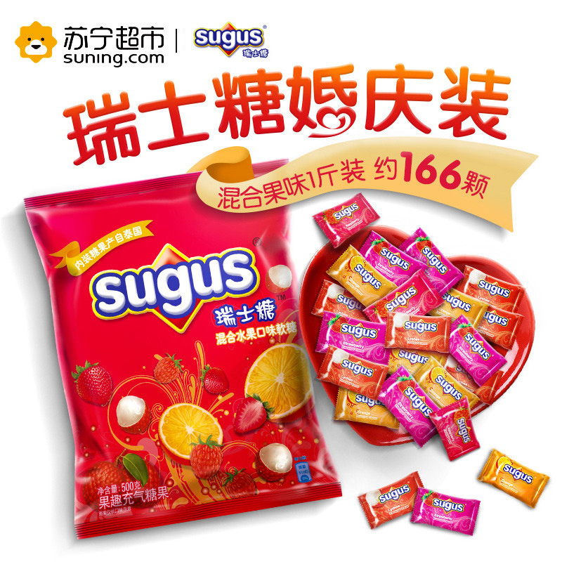 Sugus瑞士糖混合水果味袋500g 箭牌水果糖软糖休闲零食糖果