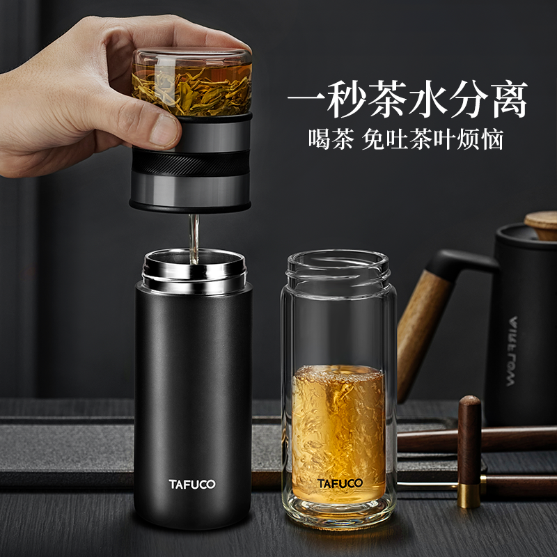 日本泰福高(TAFUCO)茶杯水杯成人饮水玻璃杯茶水分离杯大容量杯子双层玻璃杯隔热防烫保温杯商务杯
