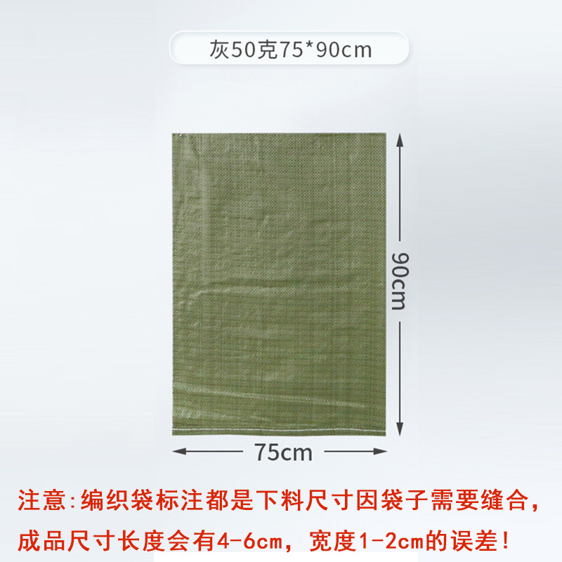华普思灰色编织袋加厚打包袋包装麻袋塑料蛇皮袋灰50克6080cmHB02高清大图