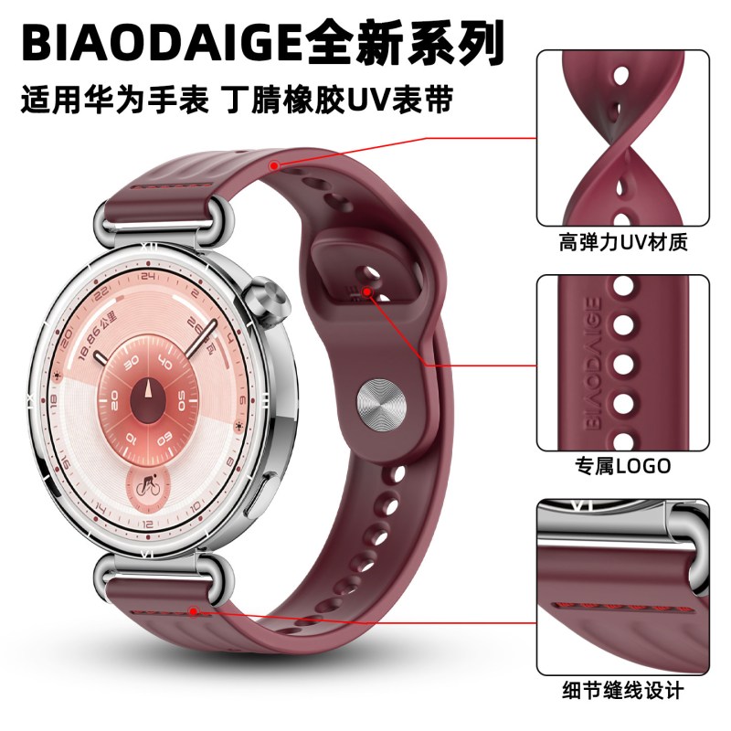 适用华为gt6/5手表高弹力UV表带watchgt反扣圆尾车线款腕带GT4替换带男女款新款智能设备配件iboann
