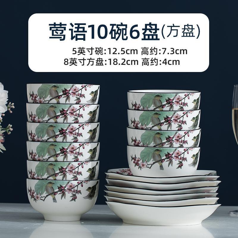 图书>期刊/杂志>男士>图书其它>盘子菜盘餐盘家用陶瓷新款盘子4/10个